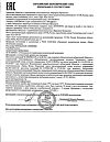 Сертификат Novosvit Витамин С Лосьон-тоник для лица 200 мл 1 шт
