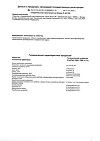 Сертификат Bioderma Atoderm Успокаивающий гель-крем Интенсив для сухой раздраженной и атопичной кожи лица и тела 200 мл 1 шт
