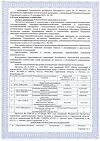 Сертификат Bioderma Atoderm Успокаивающий гель-крем Интенсив для сухой раздраженной и атопичной кожи лица и тела 200 мл 1 шт
