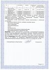 Сертификат Bioderma Atoderm Успокаивающий гель-крем Интенсив для сухой раздраженной и атопичной кожи лица и тела 200 мл 1 шт