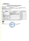 Сертификат Лормарин морская вода и пантенол спрей 50 мл 1 шт
