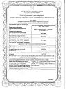 Сертификат Амлодипин таблетки 5 мг 30 шт