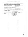Сертификат Амлодипин таблетки 5 мг 30 шт