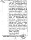 Сертификат Амлодипин таблетки 5 мг 30 шт