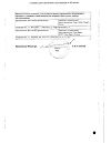 Сертификат Бисопролол таблетки покрыт.плен.об. 5 мг 30 шт