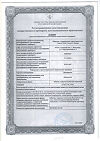 Сертификат Бисопролол таблетки покрыт.плен.об. 5 мг 30 шт