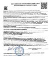 Сертификат Lacalut Aktiv Зубная паста Профилактическая 90 г 1 шт