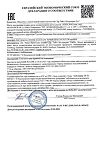 Сертификат Lacalut Sensitive Зубная паста 90 г 1 шт