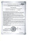 Сертификат WOW vitamins Витамин Д3 масляный раствор 0+ 10 мл 1 шт