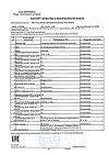 Сертификат WOW vitamins Витамин Д3 масляный раствор 0+ 10 мл 1 шт
