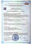 Сертификат WOW vitamins Витамин Д3 масляный раствор 0+ 10 мл 1 шт