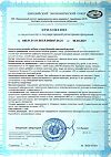 Сертификат WOW vitamins Витамин Д3 масляный раствор 0+ 10 мл 1 шт