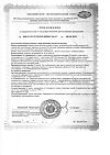 Сертификат WOW vitamins Витамин Д3 масляный раствор 0+ 10 мл 1 шт