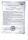 Сертификат WOW vitamins Витамин Д3 масляный раствор 0+ 10 мл 1 шт