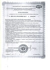 Сертификат WOW vitamins Витамин Д3 масляный раствор 0+ 10 мл 1 шт