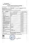 Сертификат WOW vitamins Витамин Д3 масляный раствор 0+ 10 мл 1 шт