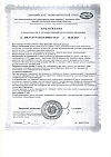 Сертификат WOW vitamins Витамин Д3 масляный раствор 0+ 10 мл 1 шт