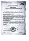 Сертификат WOW vitamins Витамин Д3 масляный раствор 0+ 10 мл 1 шт