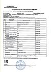 Сертификат WOW vitamins Витамин Д3 масляный раствор 0+ 10 мл 1 шт
