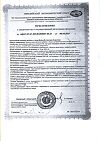 Сертификат WOW vitamins Витамин Д3 масляный раствор 0+ 10 мл 1 шт