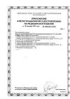 Сертификат Повязка Бранолинд Н с перуанским бальзамом 7,5х10 см 5 шт