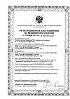 Сертификат Повязка Бранолинд Н с перуанским бальзамом 7,5х10 см 5 шт
