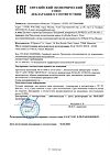 Сертификат La Roche-Posay Effaclar Н Iso-Biome Крем ультра успокаивающий восстанавливающий против несовершенств 40 мл