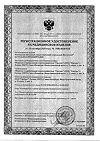 Сертификат Ингасалин форте раствор для ингаляций гипертонический стерильный 7% 5 мл амп 10 шт