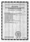 Сертификат Ингасалин форте раствор для ингаляций гипертонический стерильный 7% 5 мл амп 10 шт