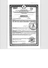Сертификат PILULI Пустырник драже массой 180 мг 45 шт