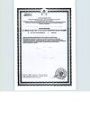 Сертификат PILULI Пустырник драже массой 180 мг 45 шт