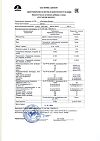 Сертификат PILULI Пустырник драже массой 180 мг 45 шт