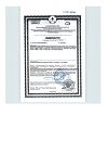 Сертификат PILULI Пустырник драже массой 180 мг 45 шт