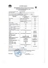 Сертификат PILULI Пустырник драже массой 180 мг 45 шт