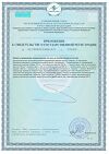 Сертификат PILULI Омега-3 30% с кедровым маслом и вит E капсулы массой 1400 мг 30 шт