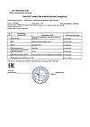 Сертификат VENO DOC Гель для ног с троксерутином 75 мл 1 шт
