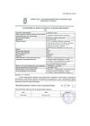 Сертификат ДляЖенс климо таблетки покрыт.об. 2 мг и 0,15 мг+2 мг 21 шт
