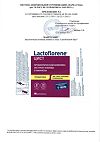 Сертификат Lactoflorene Цист порошок в 2-х камерных саше-пакетах массой 4,0 г (камера А - 1,5 г, камера В - 2,5 г) 20 шт