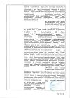 Сертификат Золадекс имплантат 3,6 мг шприц-аппликаторы 1 шт.