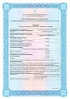 Сертификат Золадекс имплантат 3,6 мг шприц-аппликаторы 1 шт.