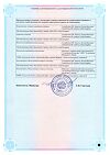 Сертификат Золадекс имплантат 3,6 мг шприц-аппликаторы 1 шт.