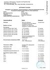 Сертификат Золадекс имплантат 3,6 мг шприц-аппликаторы 1 шт.
