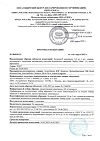 Сертификат Золадекс имплантат 3,6 мг шприц-аппликаторы 1 шт.