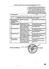 Сертификат Фитолизин капсулы 40 шт