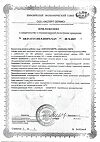 Сертификат Омеганол форте / Omeganol Forte капсулы массой 0,6 г 30 шт