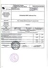 Сертификат Амлодипин-АКОС таблетки 10 мг 30 шт