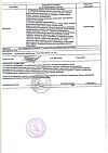 Сертификат Амлодипин-АКОС таблетки 10 мг 30 шт