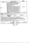 Сертификат Амлодипин-АКОС таблетки 5 мг 30 шт