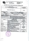 Сертификат Амлодипин-АКОС таблетки 5 мг 30 шт