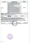 Сертификат Амлодипин-АКОС таблетки 5 мг 30 шт